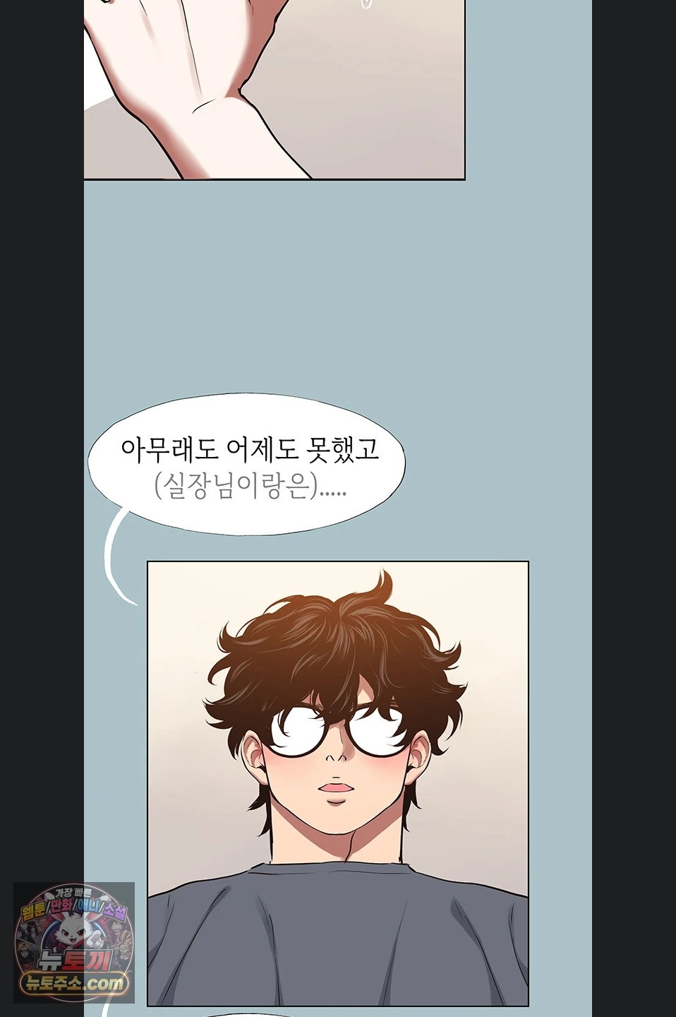 18+ Sorry, I Have No Intention of Dating Raw Chapter 56 page 37