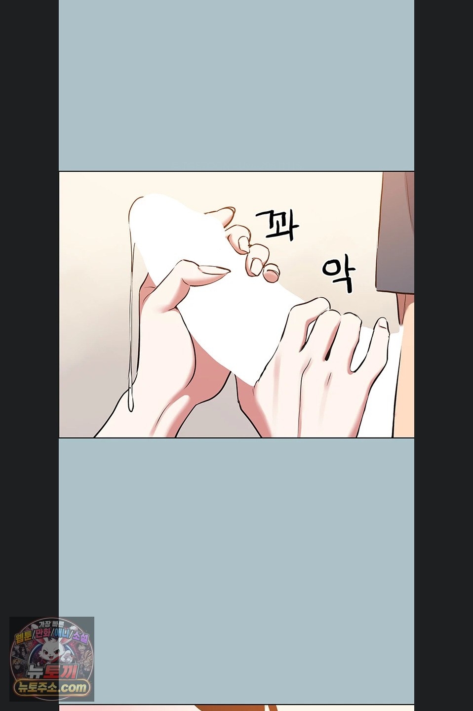 18+ Sorry, I Have No Intention of Dating Raw Chapter 56 page 39