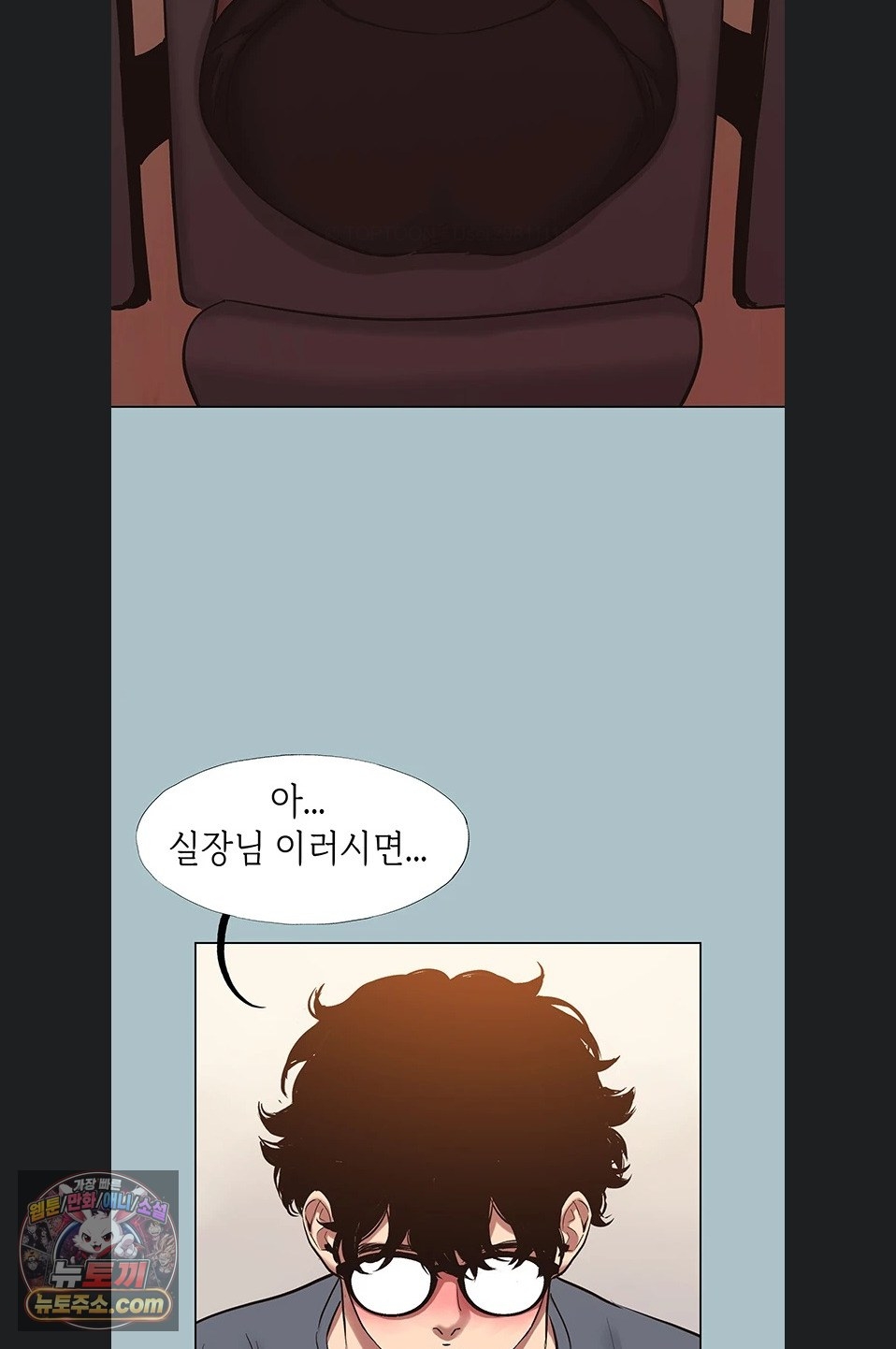 18+ Sorry, I Have No Intention of Dating Raw Chapter 56 page 42