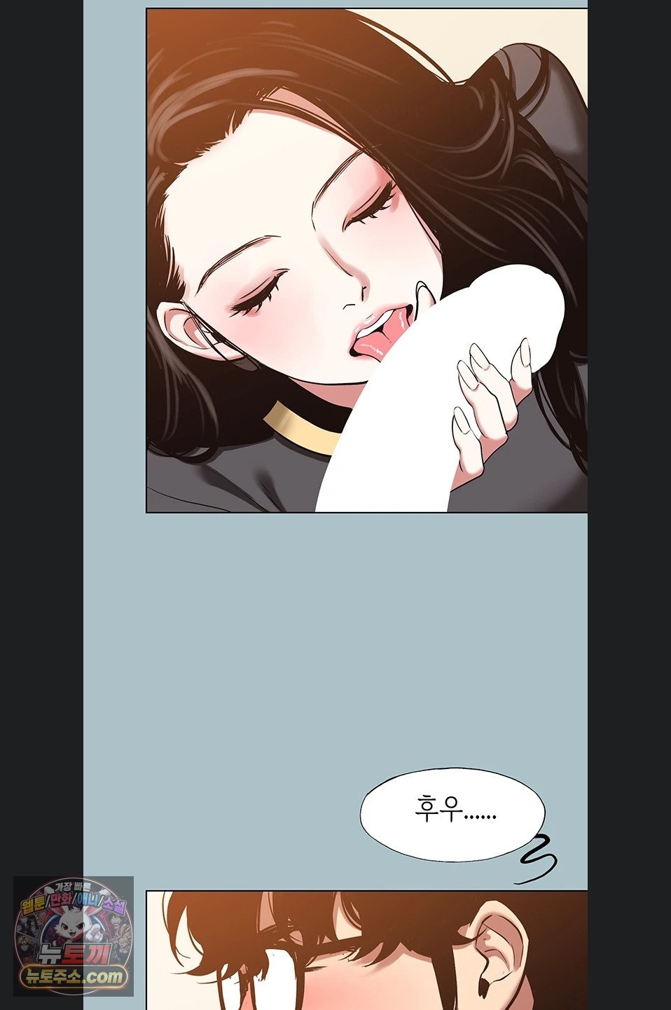 18+ Sorry, I Have No Intention of Dating Raw Chapter 56 page 45