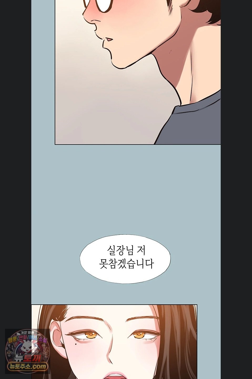 18+ Sorry, I Have No Intention of Dating Raw Chapter 56 page 46