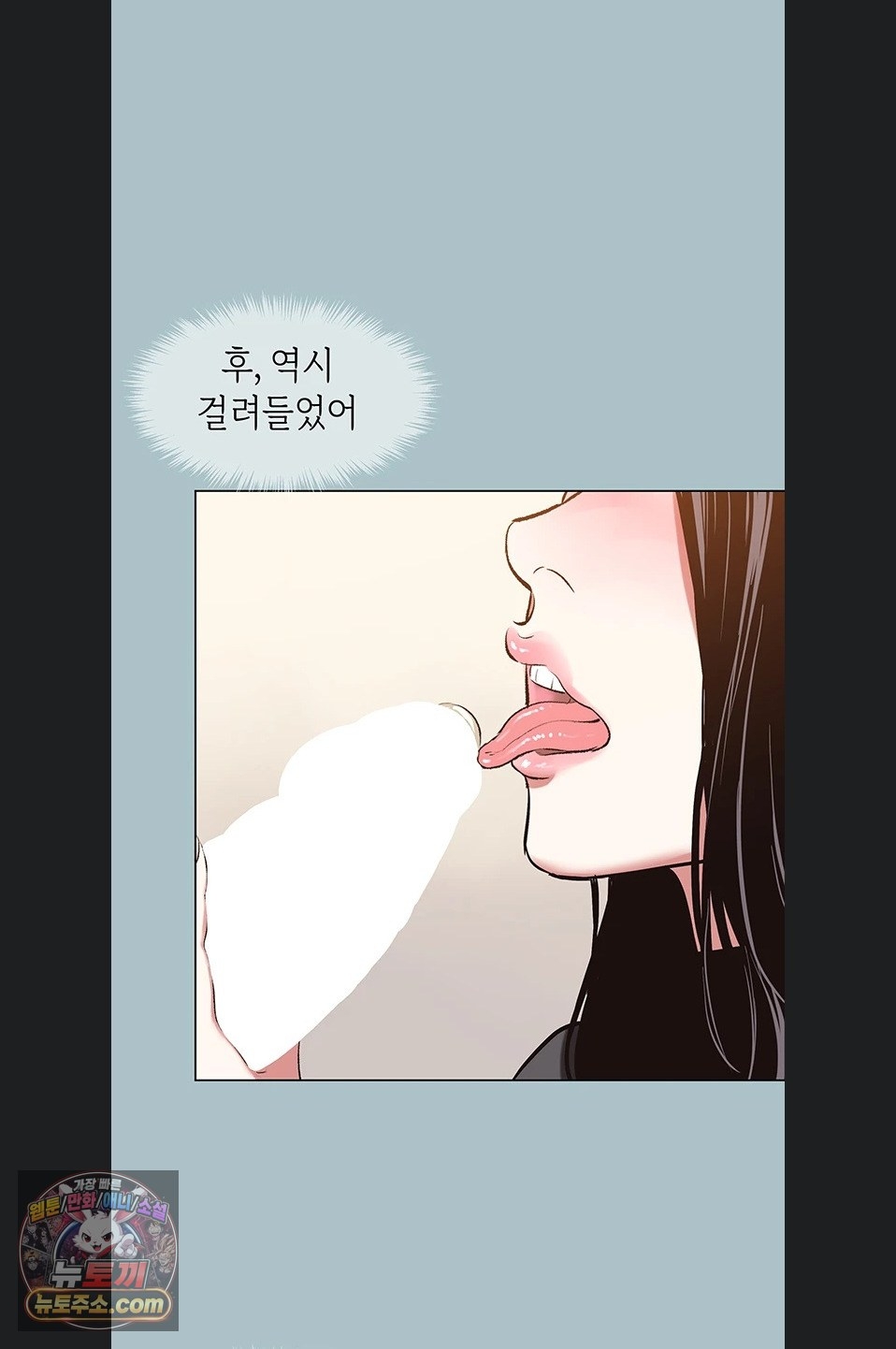 18+ Sorry, I Have No Intention of Dating Raw Chapter 56 page 48