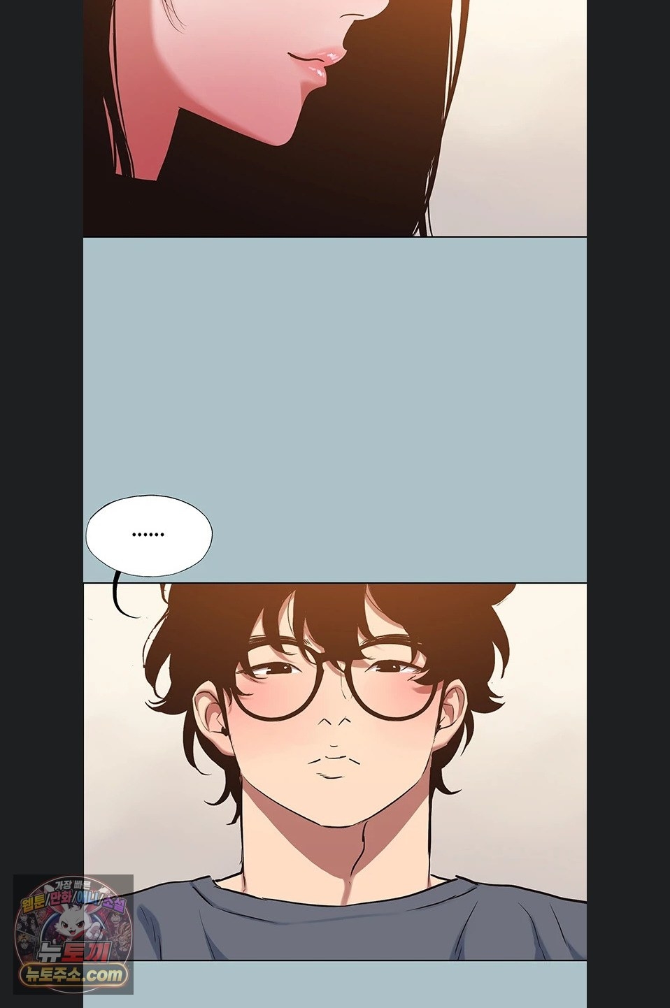 18+ Sorry, I Have No Intention of Dating Raw Chapter 56 page 51