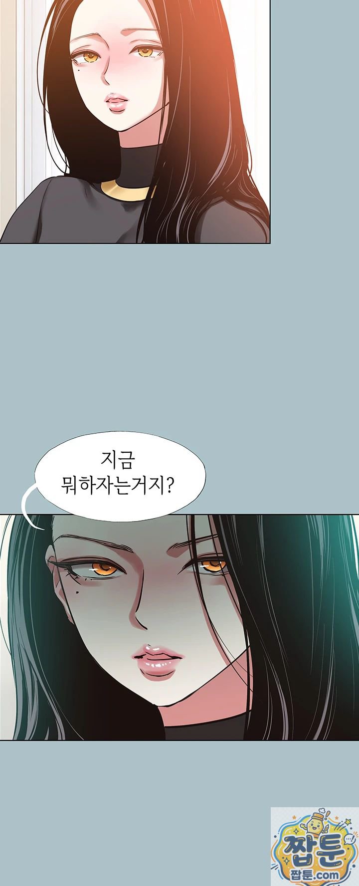 18+ Sorry, I Have No Intention of Dating Raw Chapter 57 page 2