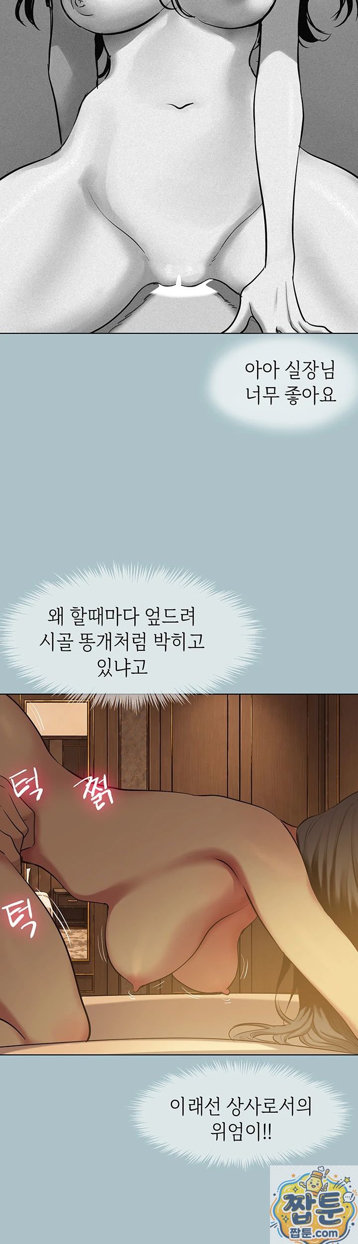 18+ Sorry, I Have No Intention of Dating Raw Chapter 57 page 14