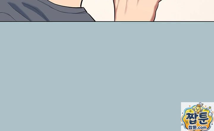 18+ Sorry, I Have No Intention of Dating Raw Chapter 57 page 15