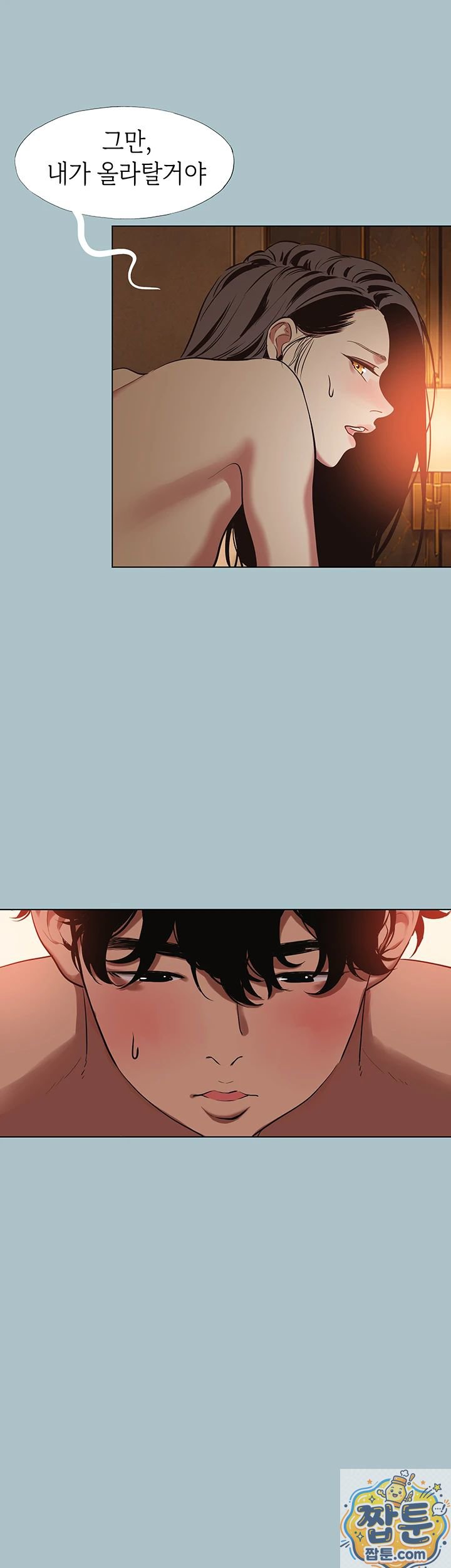 18+ Sorry, I Have No Intention of Dating Raw Chapter 57 page 16