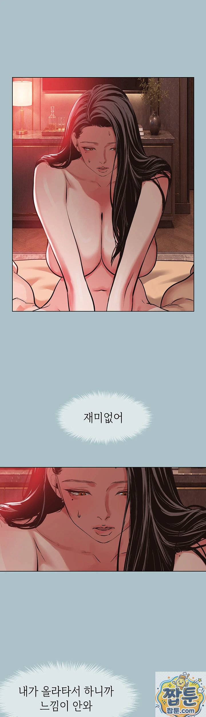 18+ Sorry, I Have No Intention of Dating Raw Chapter 57 page 19