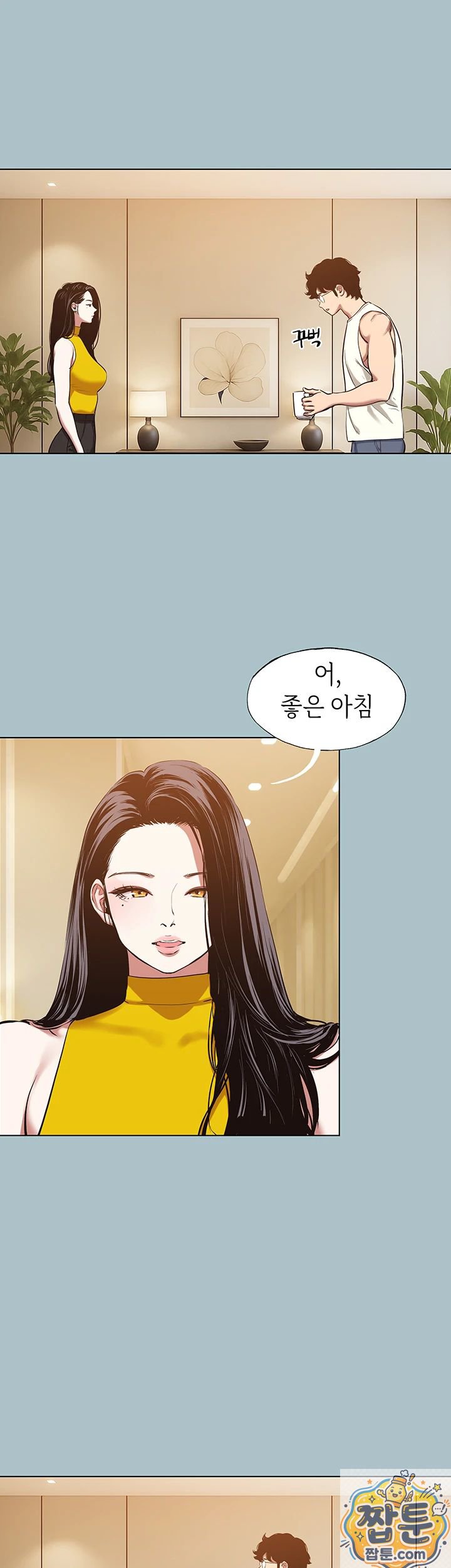 18+ Sorry, I Have No Intention of Dating Raw Chapter 57 page 24