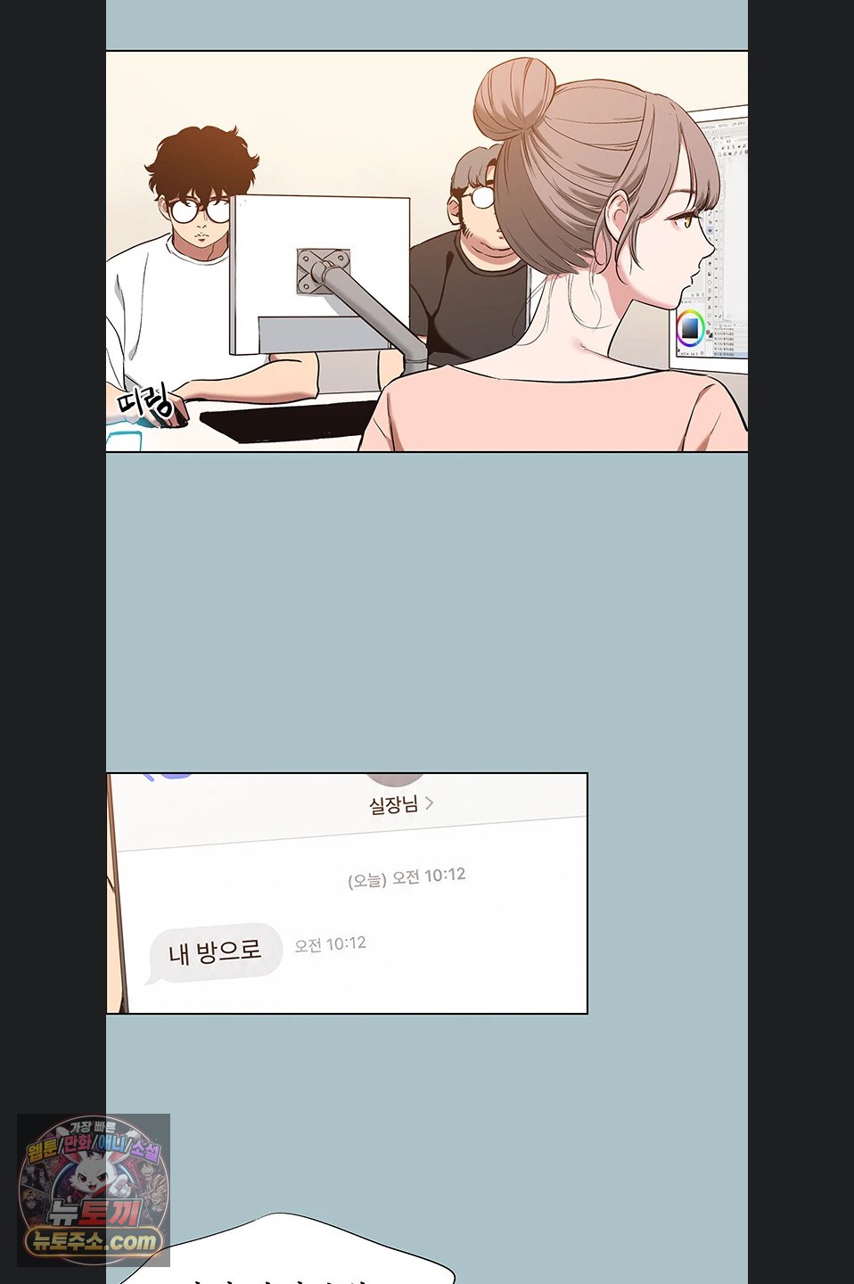 18+ Sorry, I Have No Intention of Dating Raw Chapter 58 page 2