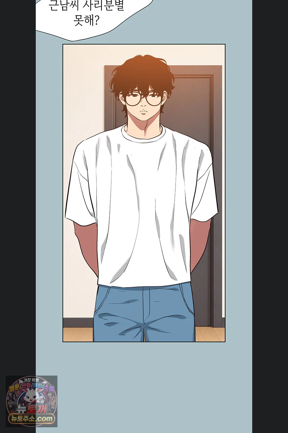 18+ Sorry, I Have No Intention of Dating Raw Chapter 58 page 3