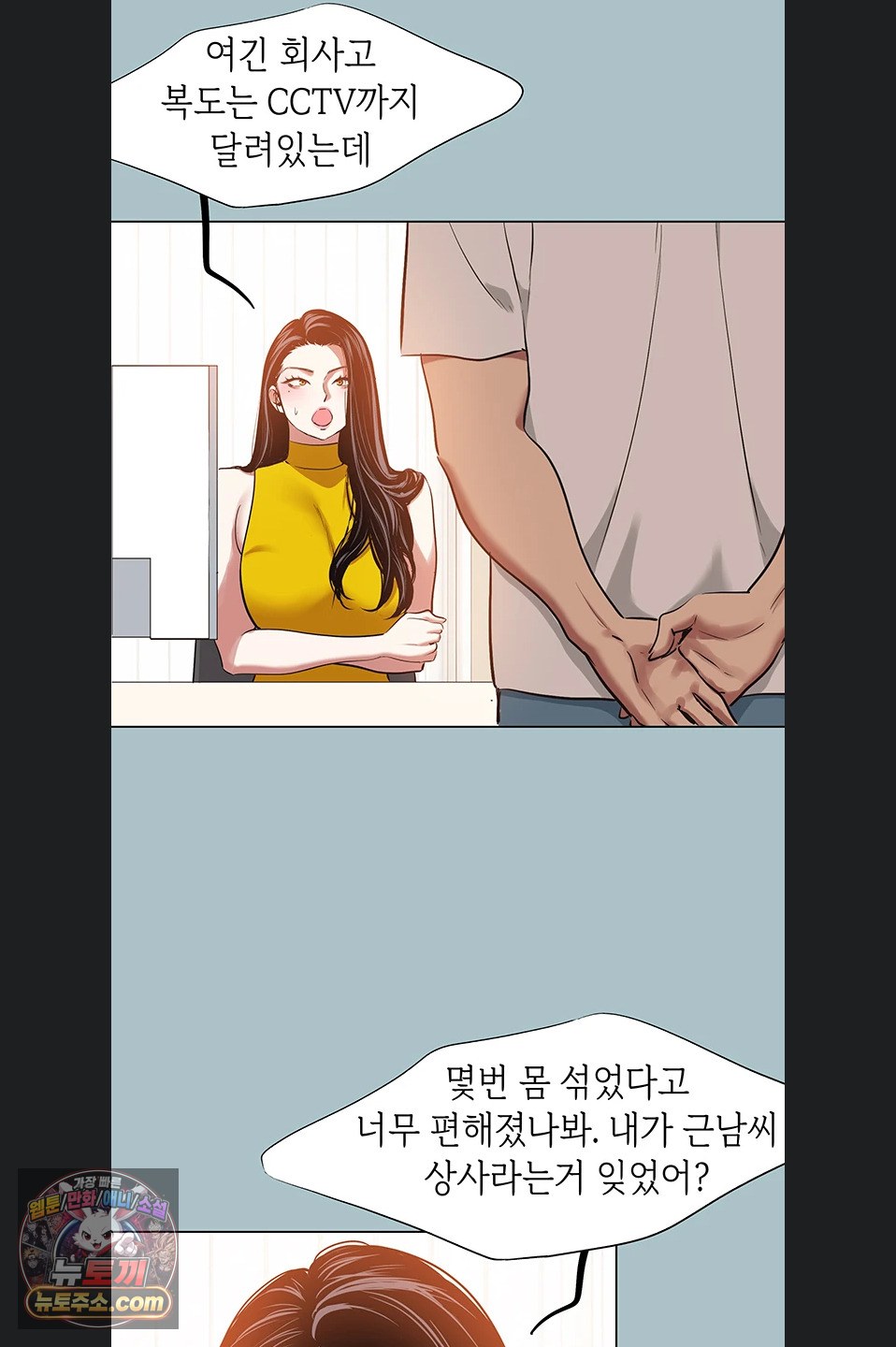 18+ Sorry, I Have No Intention of Dating Raw Chapter 58 page 4