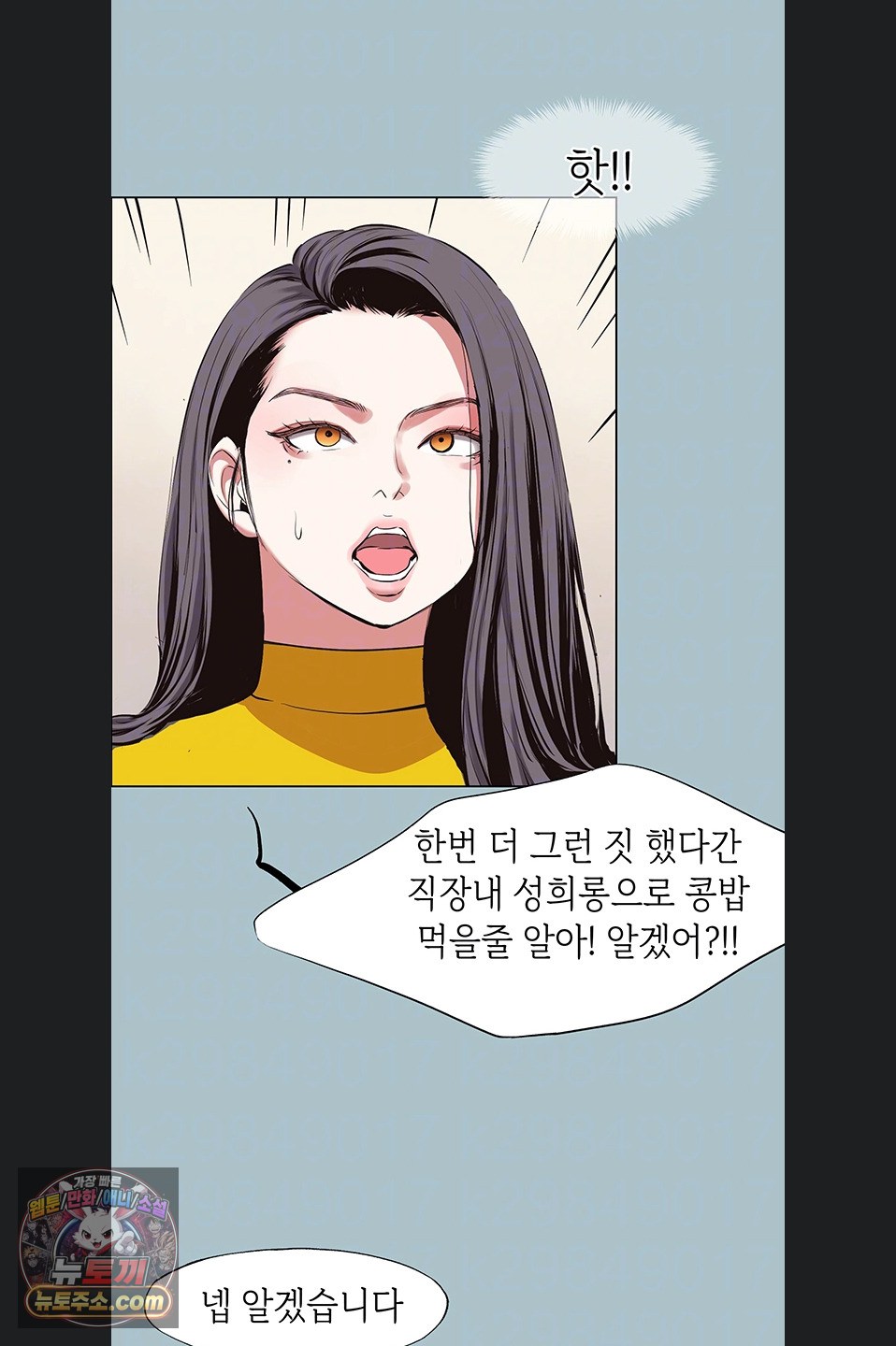 18+ Sorry, I Have No Intention of Dating Raw Chapter 58 page 8