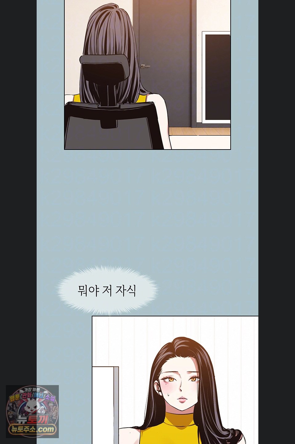 18+ Sorry, I Have No Intention of Dating Raw Chapter 58 page 10