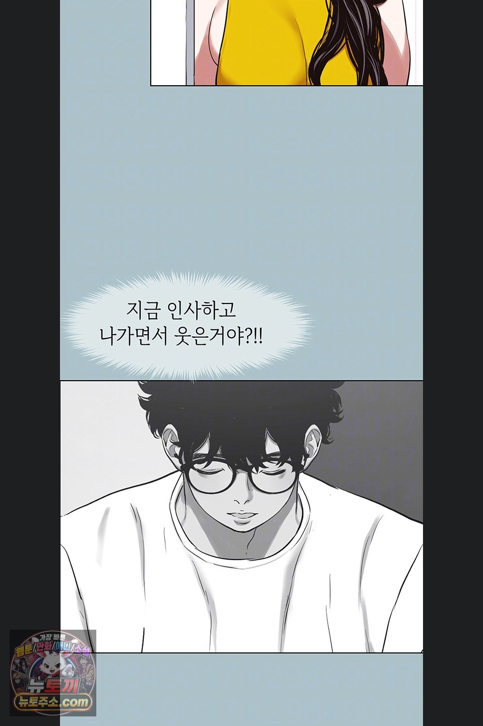 18+ Sorry, I Have No Intention of Dating Raw Chapter 58 page 11