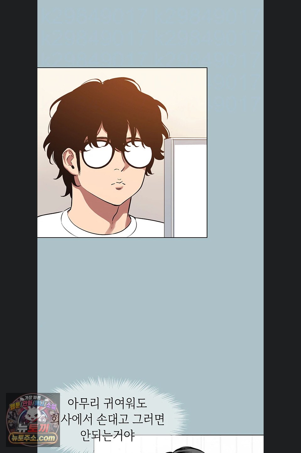18+ Sorry, I Have No Intention of Dating Raw Chapter 58 page 13