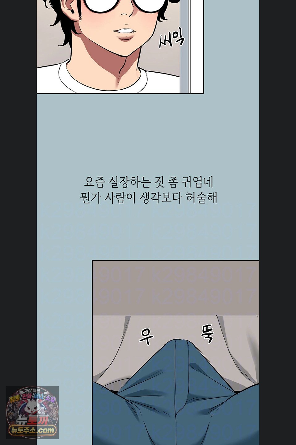 18+ Sorry, I Have No Intention of Dating Raw Chapter 58 page 15