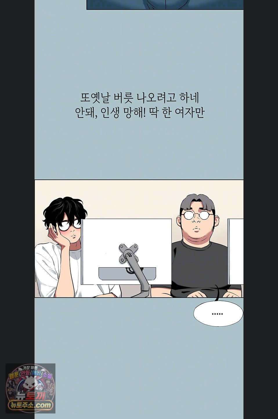 18+ Sorry, I Have No Intention of Dating Raw Chapter 58 page 16