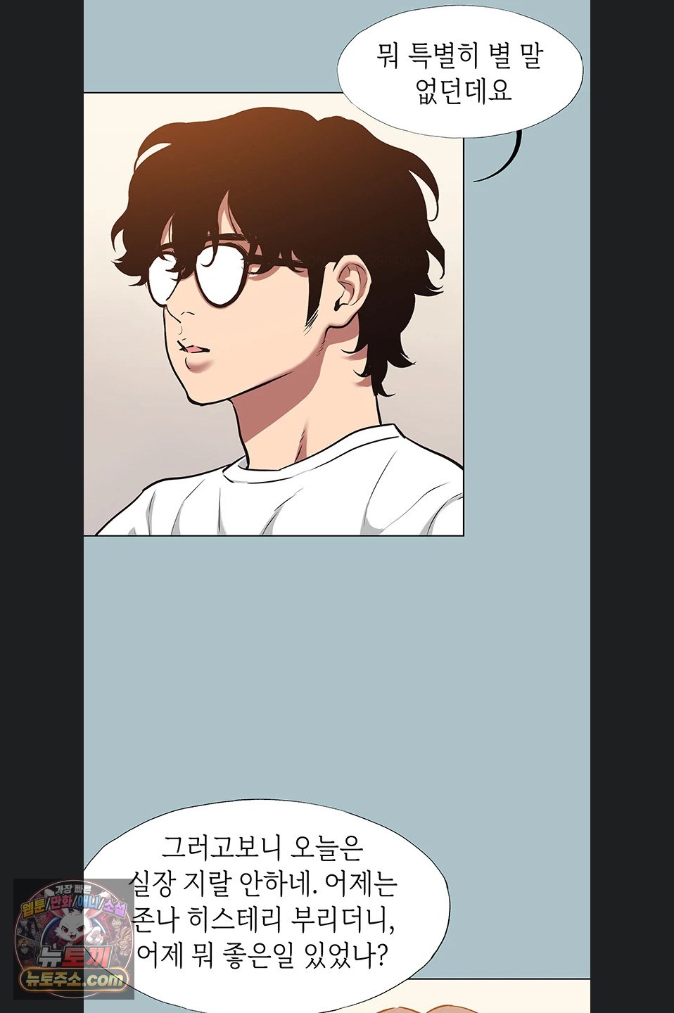 18+ Sorry, I Have No Intention of Dating Raw Chapter 58 page 20