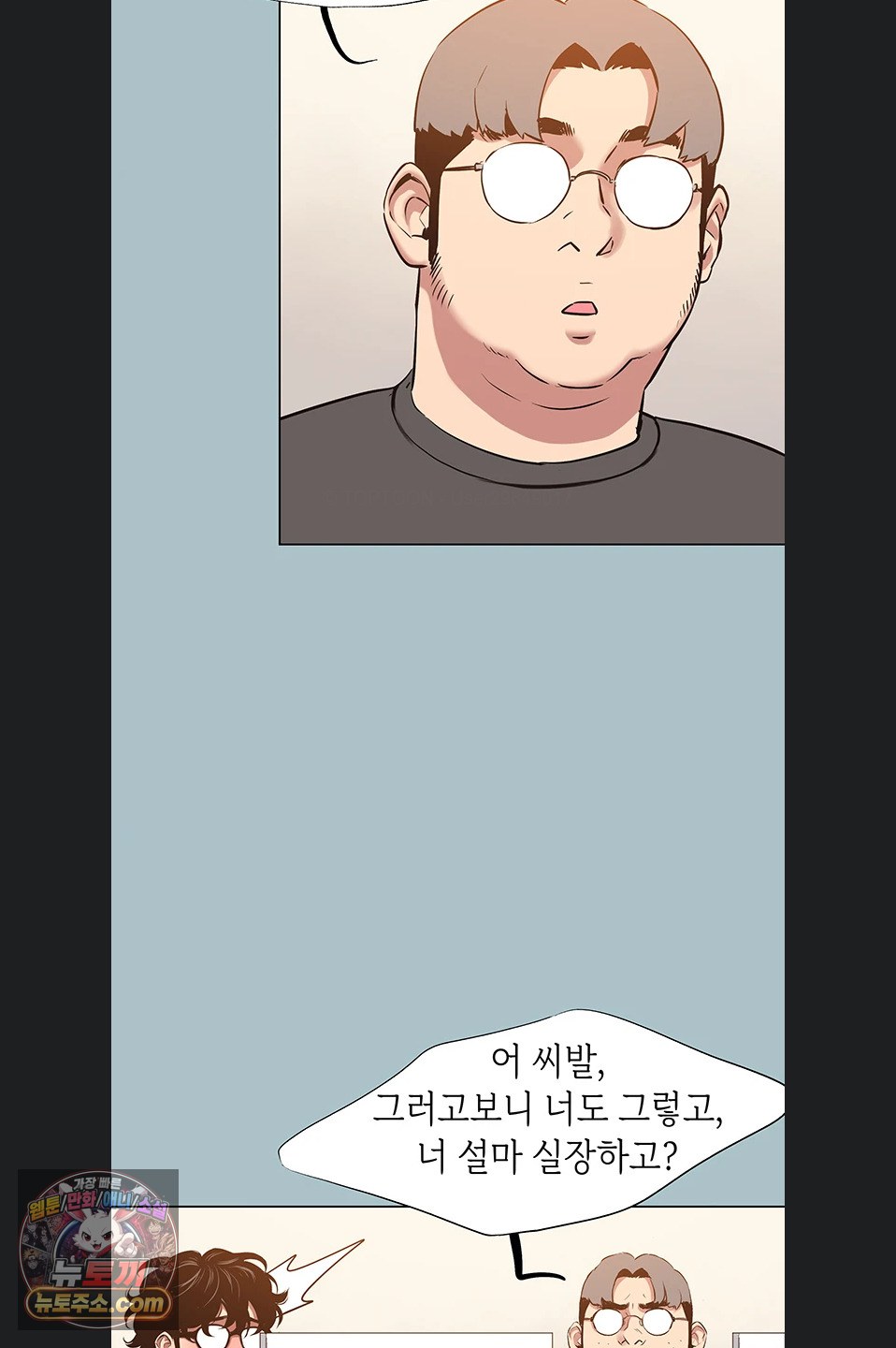 18+ Sorry, I Have No Intention of Dating Raw Chapter 58 page 21