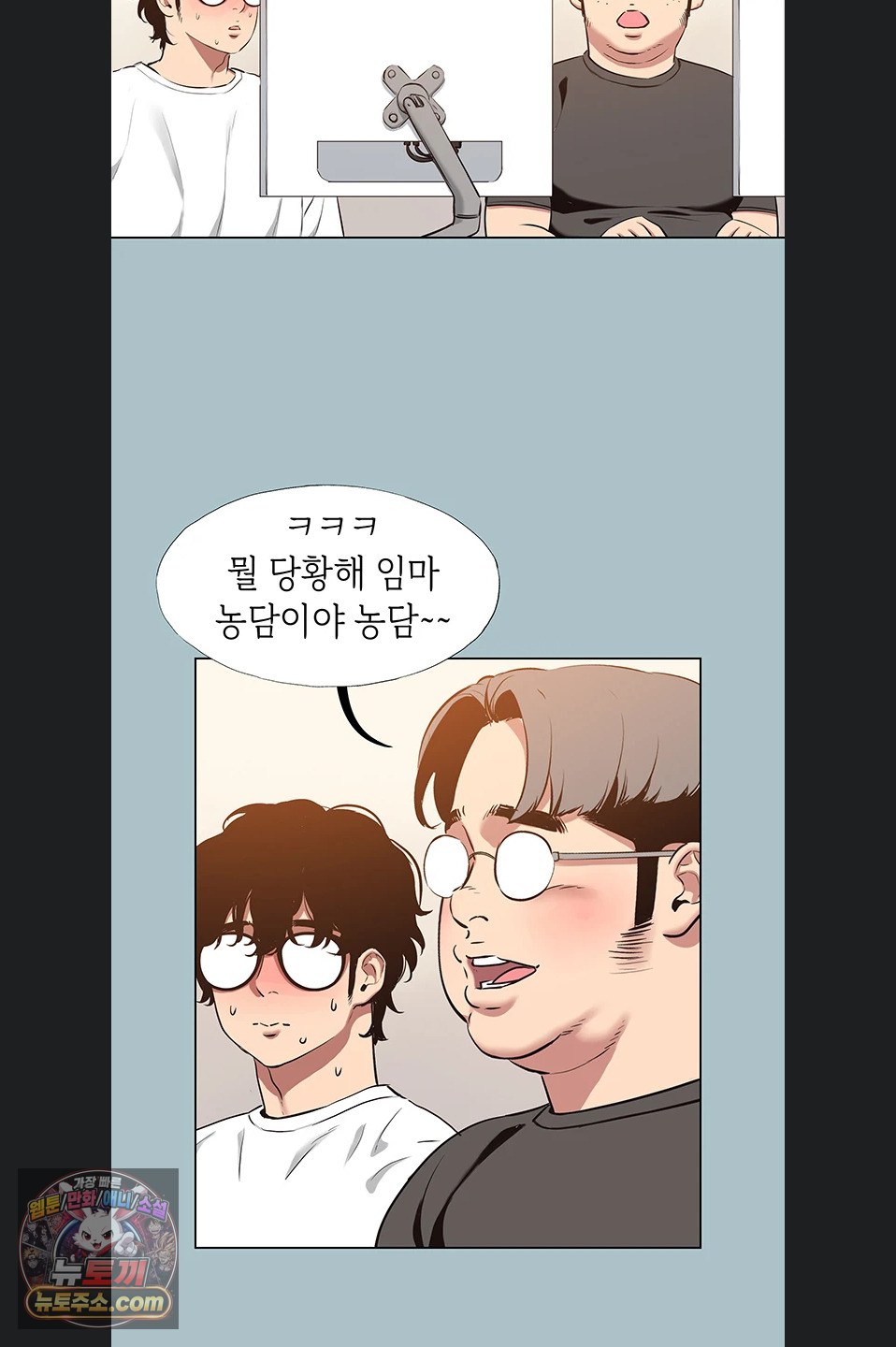 18+ Sorry, I Have No Intention of Dating Raw Chapter 58 page 22