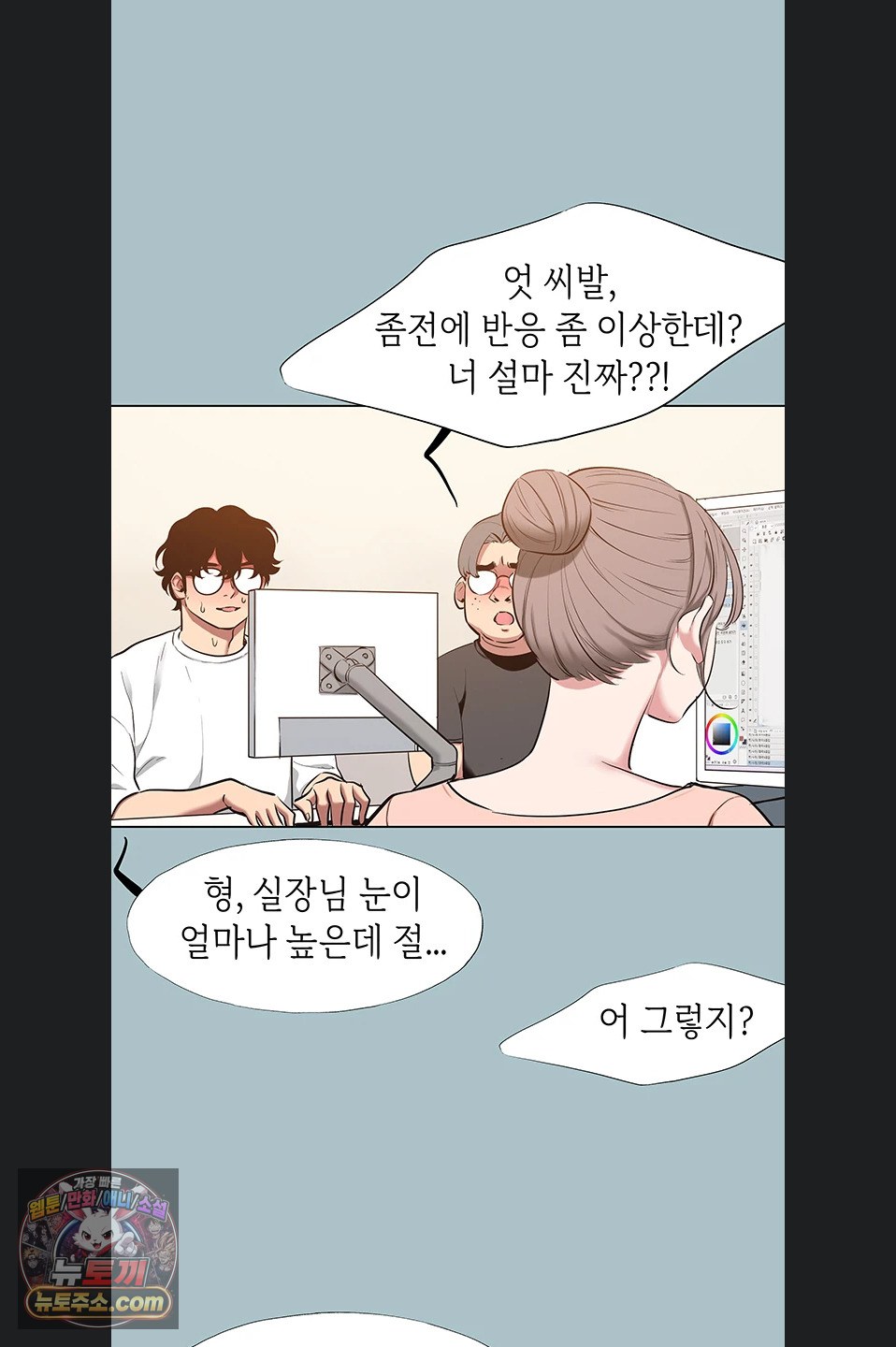 18+ Sorry, I Have No Intention of Dating Raw Chapter 58 page 23