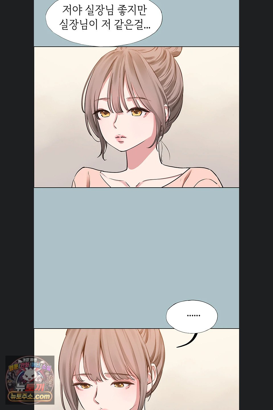 18+ Sorry, I Have No Intention of Dating Raw Chapter 58 page 24