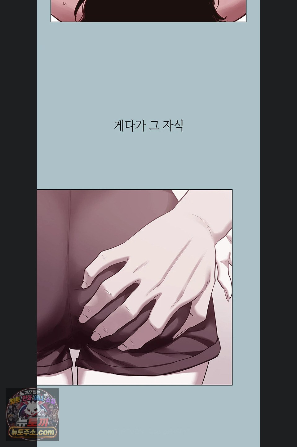18+ Sorry, I Have No Intention of Dating Raw Chapter 58 page 27