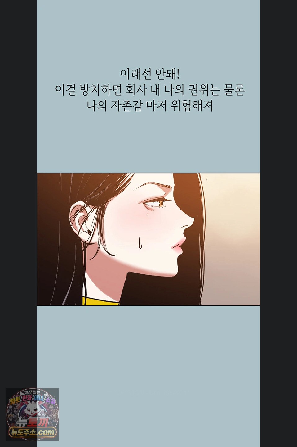 18+ Sorry, I Have No Intention of Dating Raw Chapter 58 page 29