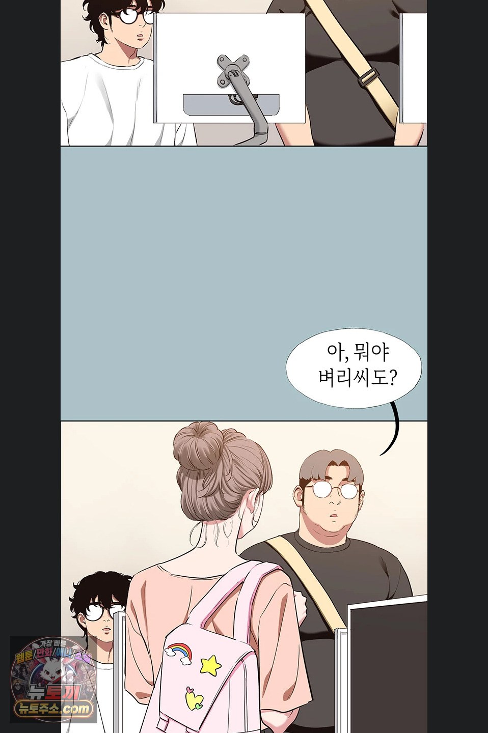 18+ Sorry, I Have No Intention of Dating Raw Chapter 58 page 31