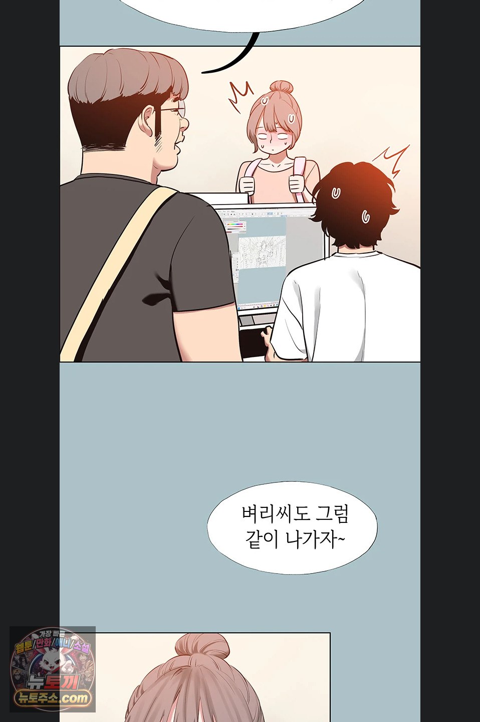 18+ Sorry, I Have No Intention of Dating Raw Chapter 58 page 34