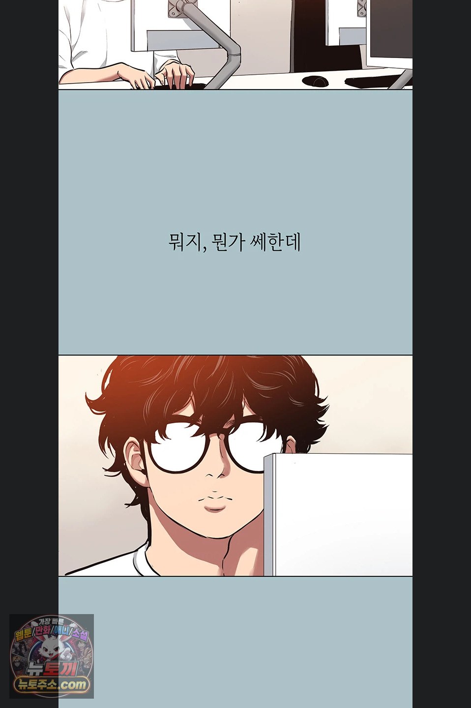 18+ Sorry, I Have No Intention of Dating Raw Chapter 58 page 36