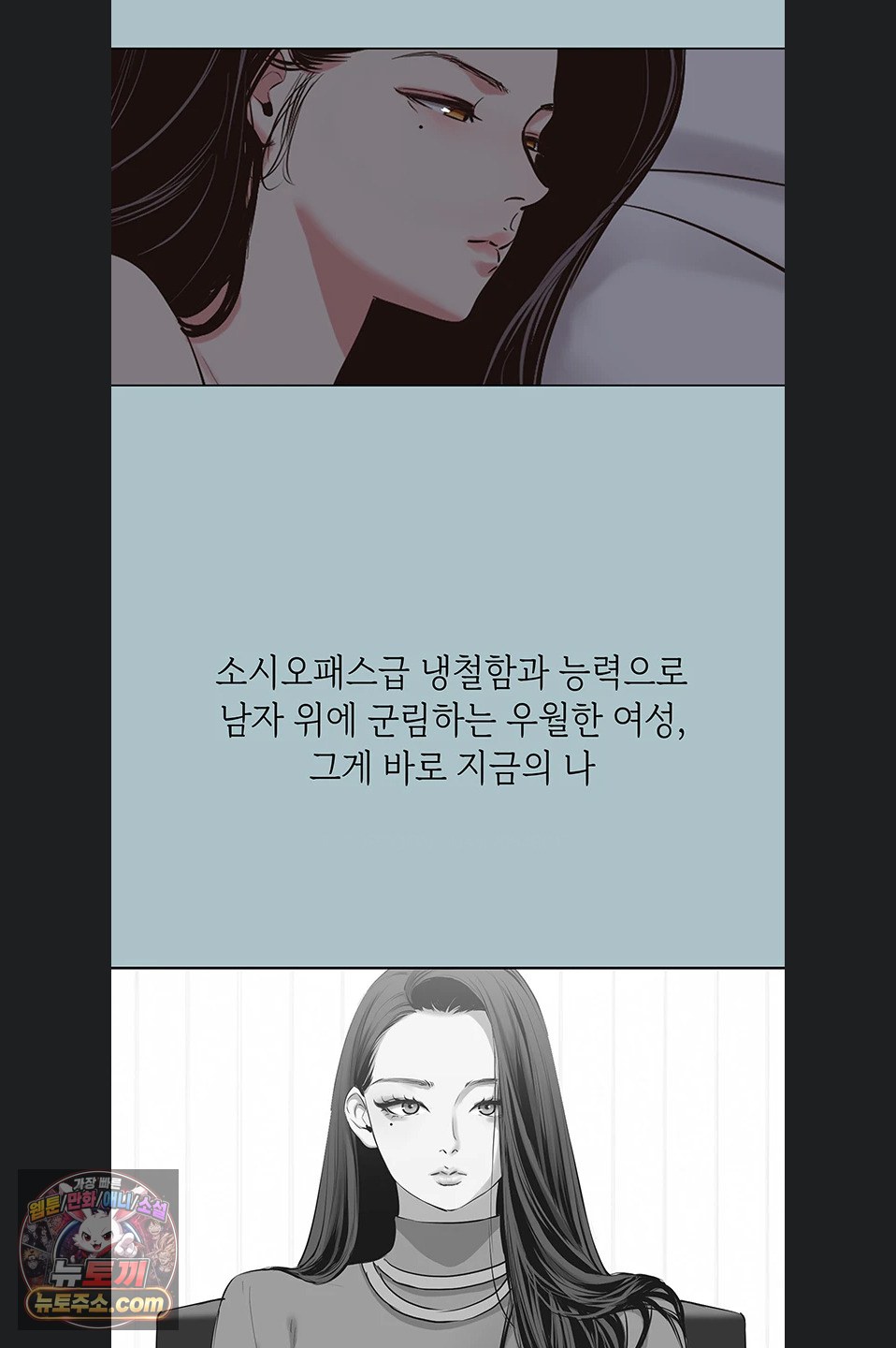 18+ Sorry, I Have No Intention of Dating Raw Chapter 58 page 39