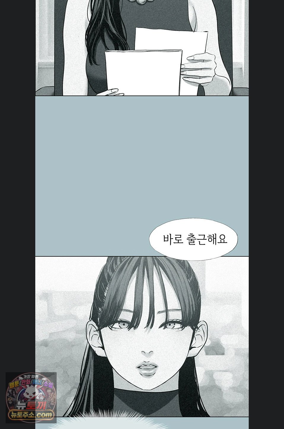 18+ Sorry, I Have No Intention of Dating Raw Chapter 58 page 44