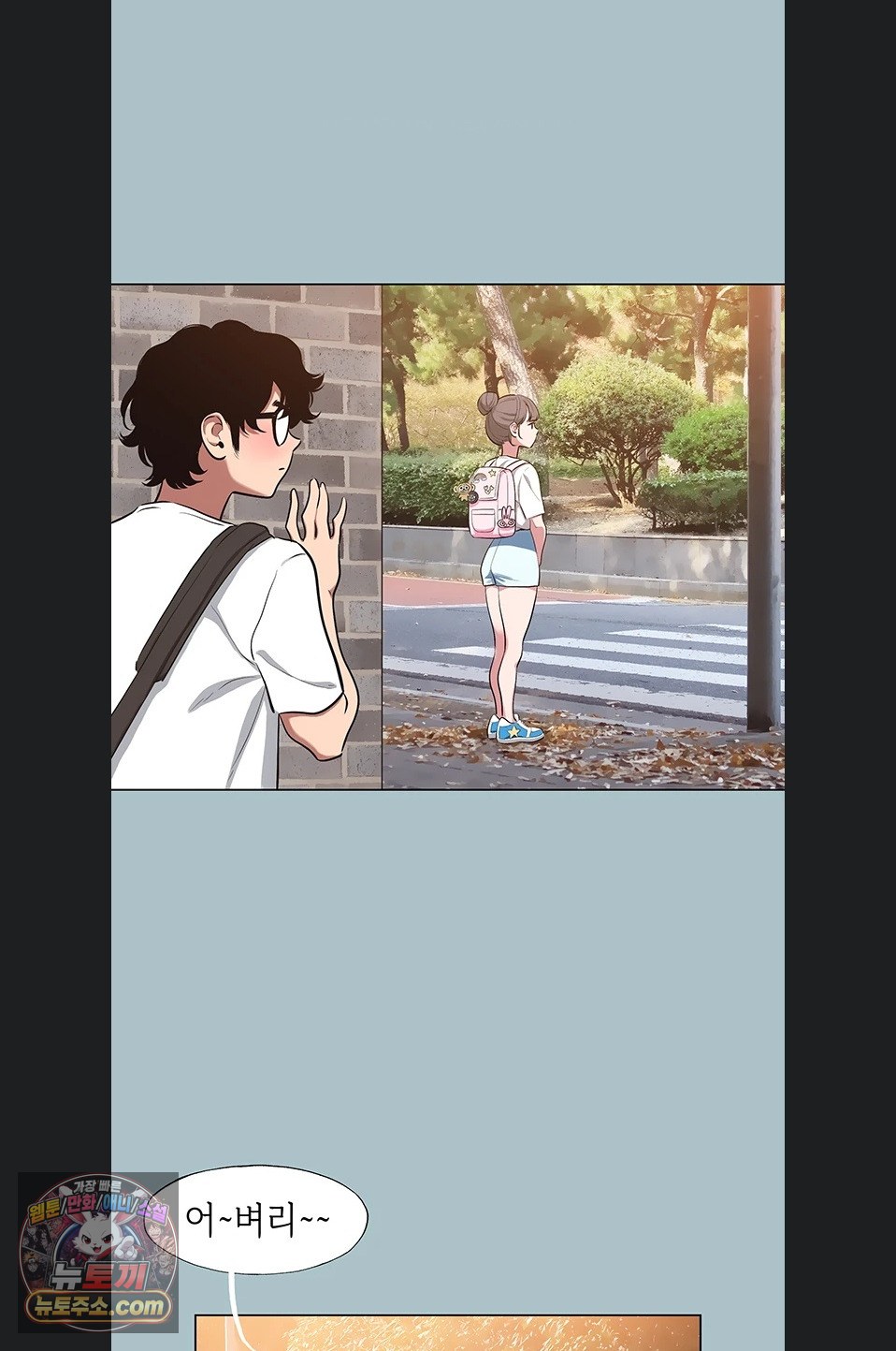 18+ Sorry, I Have No Intention of Dating Raw Chapter 58 page 46
