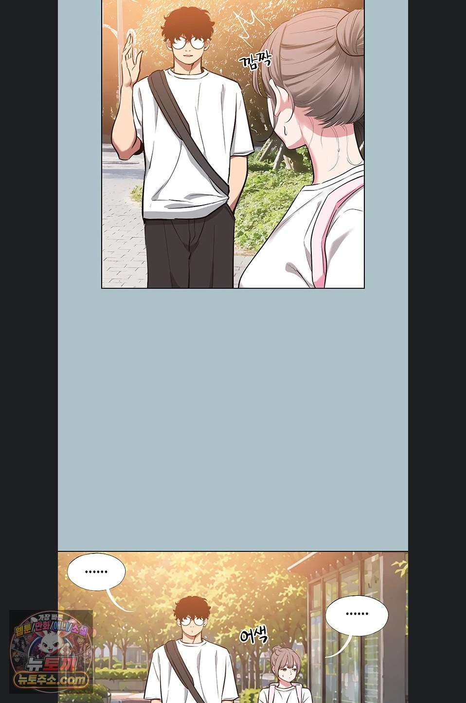 18+ Sorry, I Have No Intention of Dating Raw Chapter 58 page 47