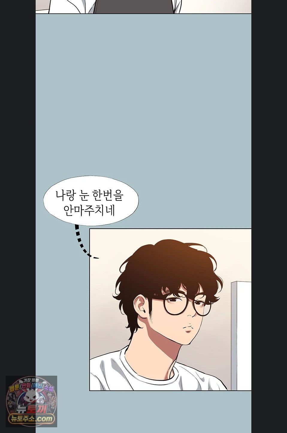 18+ Sorry, I Have No Intention of Dating Raw Chapter 58 page 49