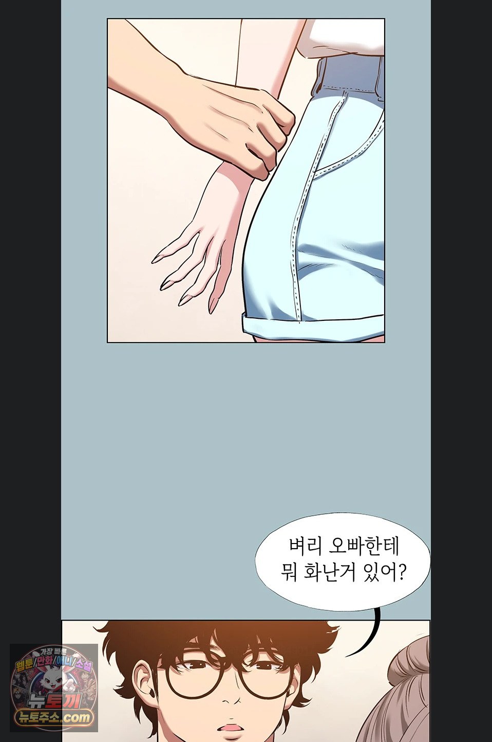 18+ Sorry, I Have No Intention of Dating Raw Chapter 58 page 51