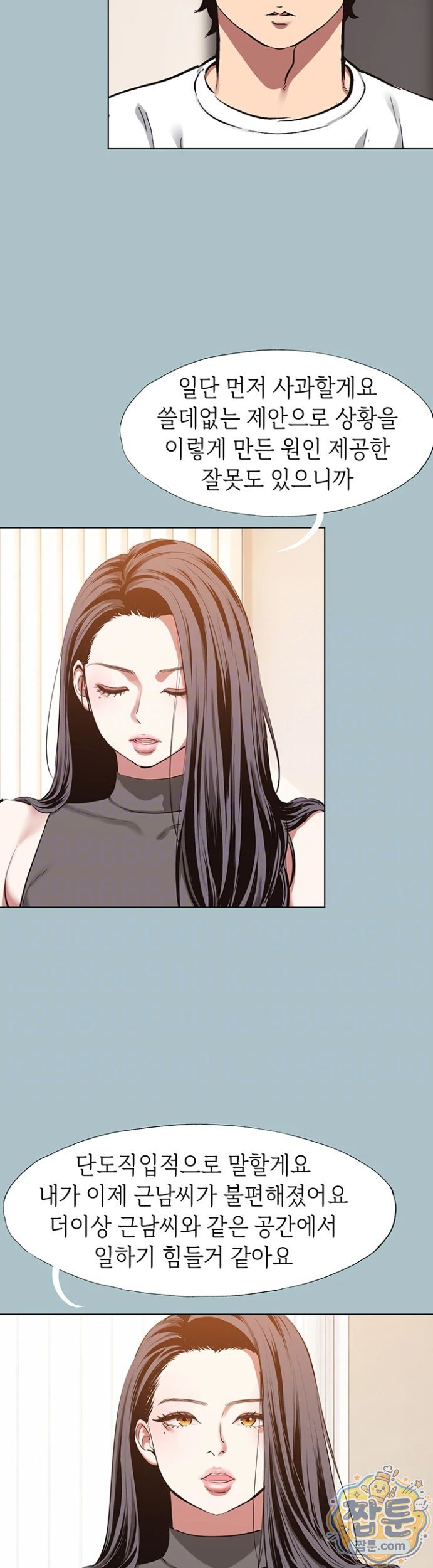 18+ Sorry, I Have No Intention of Dating Raw Chapter 59 page 3