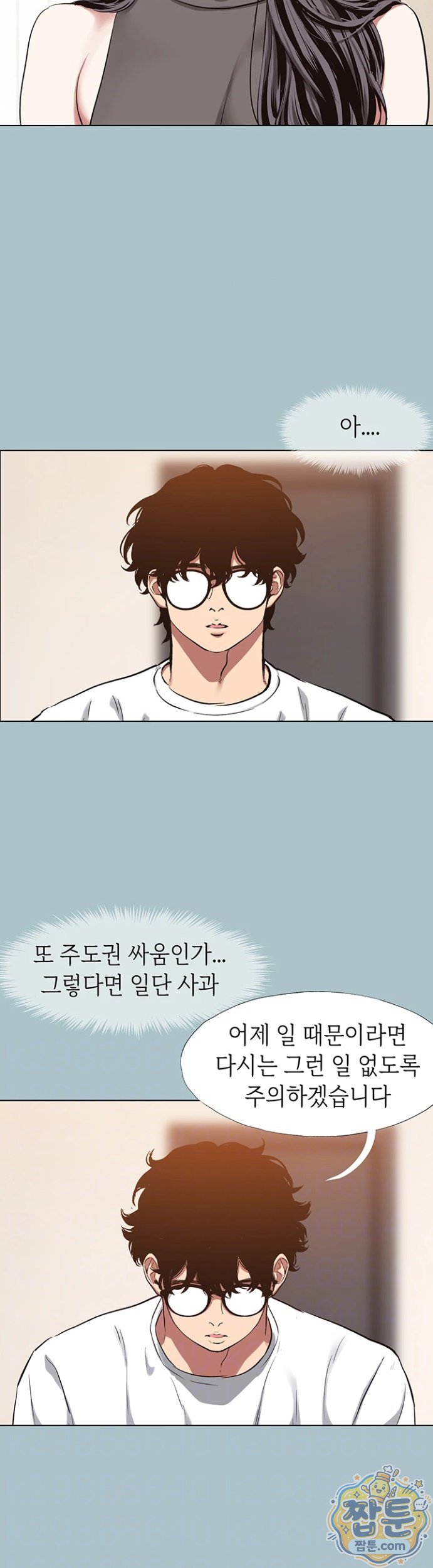 18+ Sorry, I Have No Intention of Dating Raw Chapter 59 page 4
