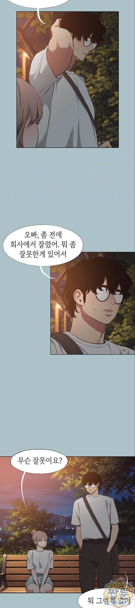18+ Sorry, I Have No Intention of Dating Raw Chapter 60 page 4