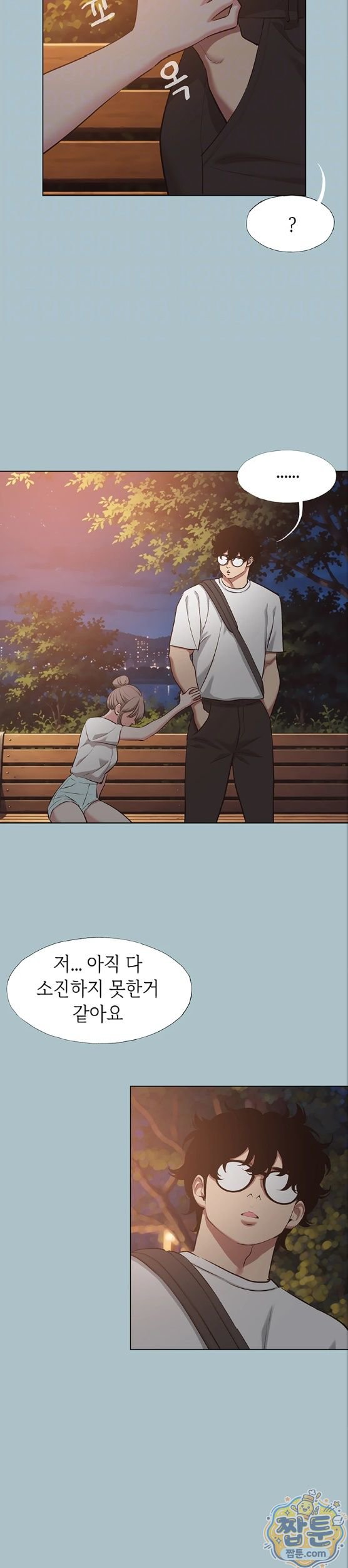 18+ Sorry, I Have No Intention of Dating Raw Chapter 60 page 6
