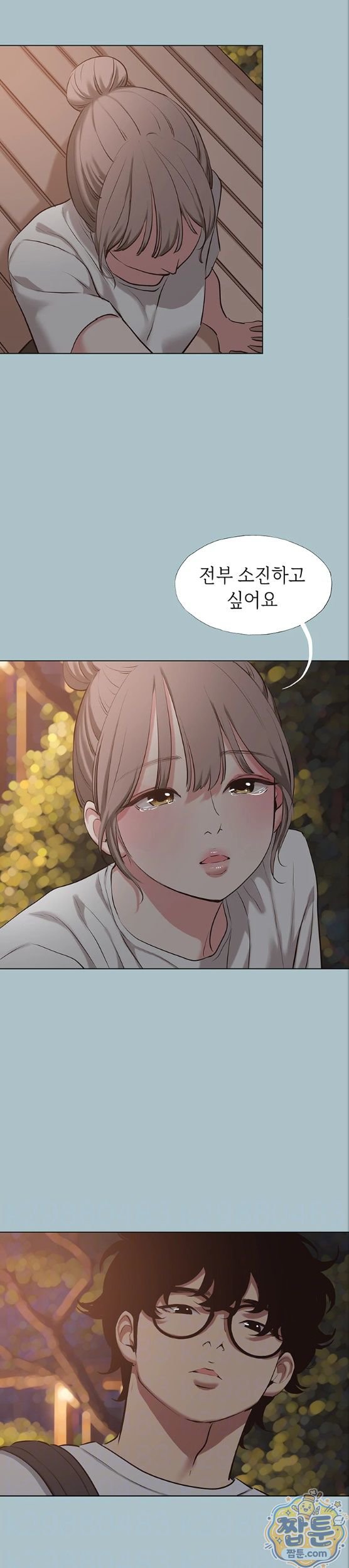 18+ Sorry, I Have No Intention of Dating Raw Chapter 60 page 7