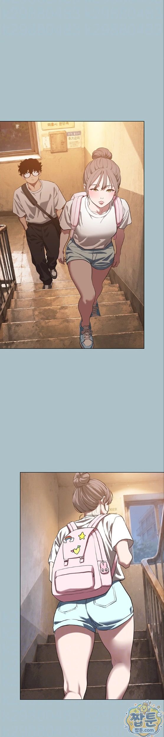 18+ Sorry, I Have No Intention of Dating Raw Chapter 60 page 8