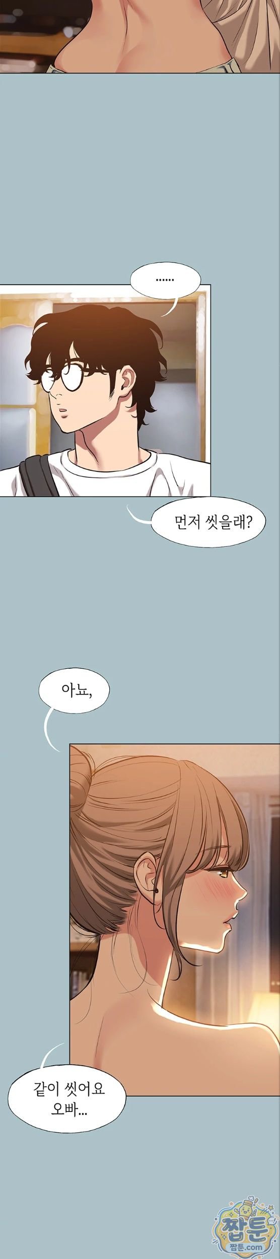 18+ Sorry, I Have No Intention of Dating Raw Chapter 60 page 11