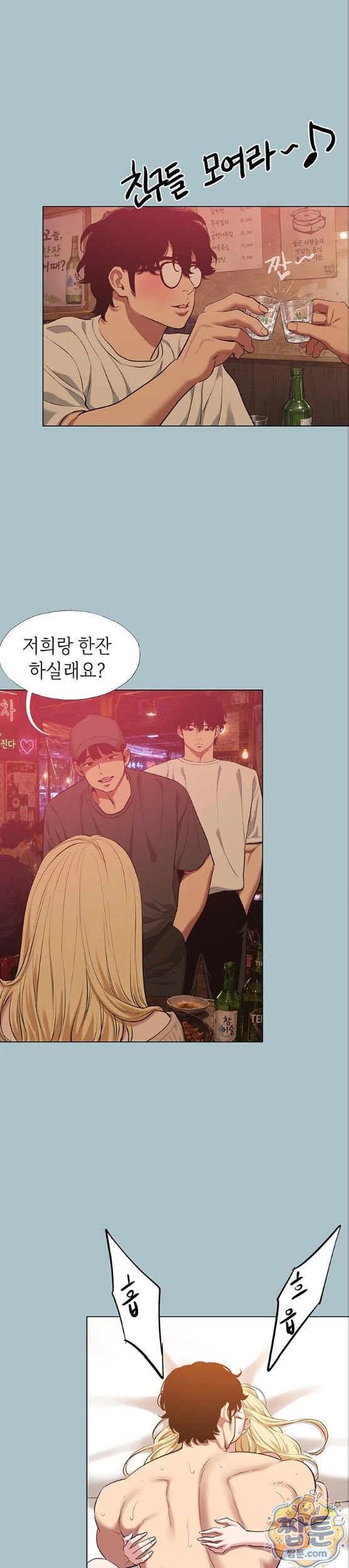 18+ Sorry, I Have No Intention of Dating Raw Chapter 60 page 22