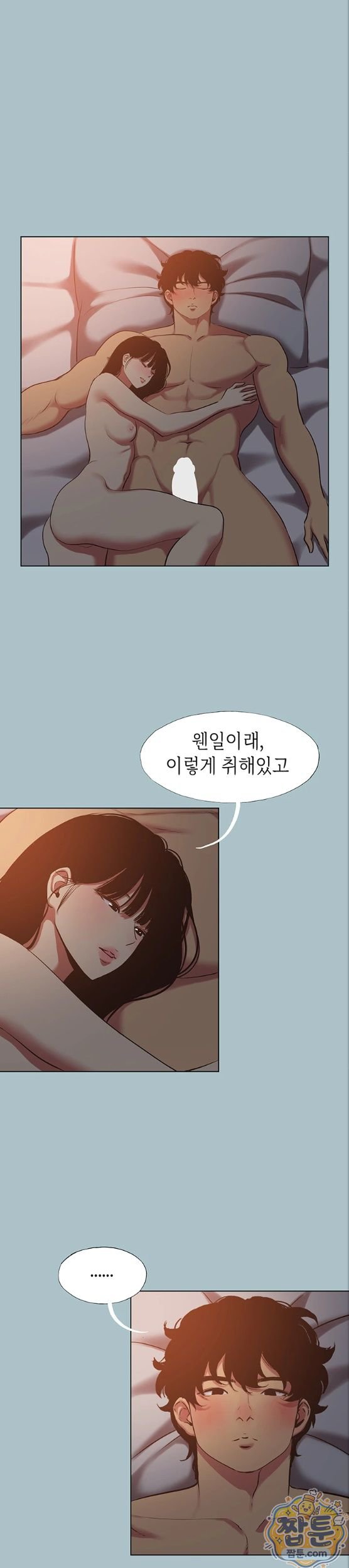 18+ Sorry, I Have No Intention of Dating Raw Chapter 60 page 25