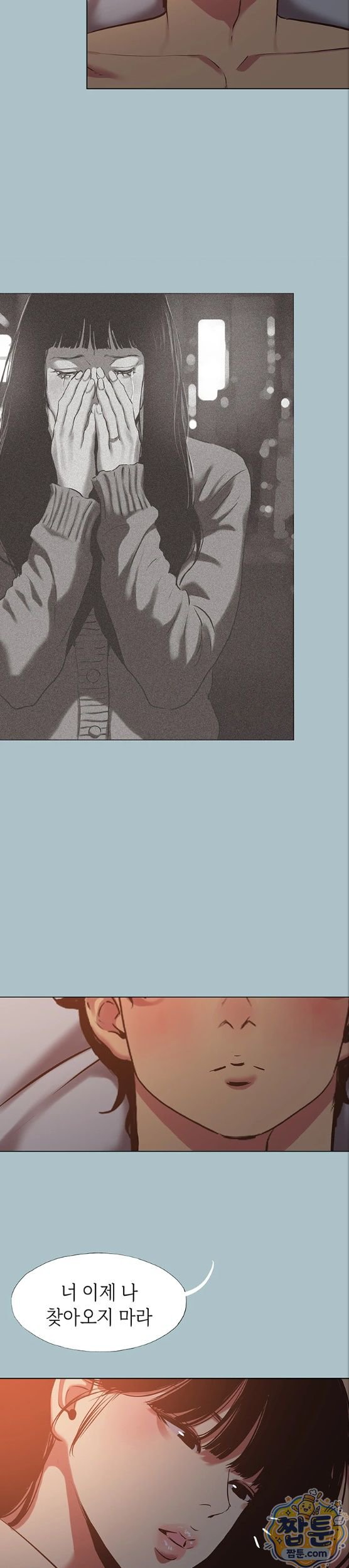 18+ Sorry, I Have No Intention of Dating Raw Chapter 60 page 27