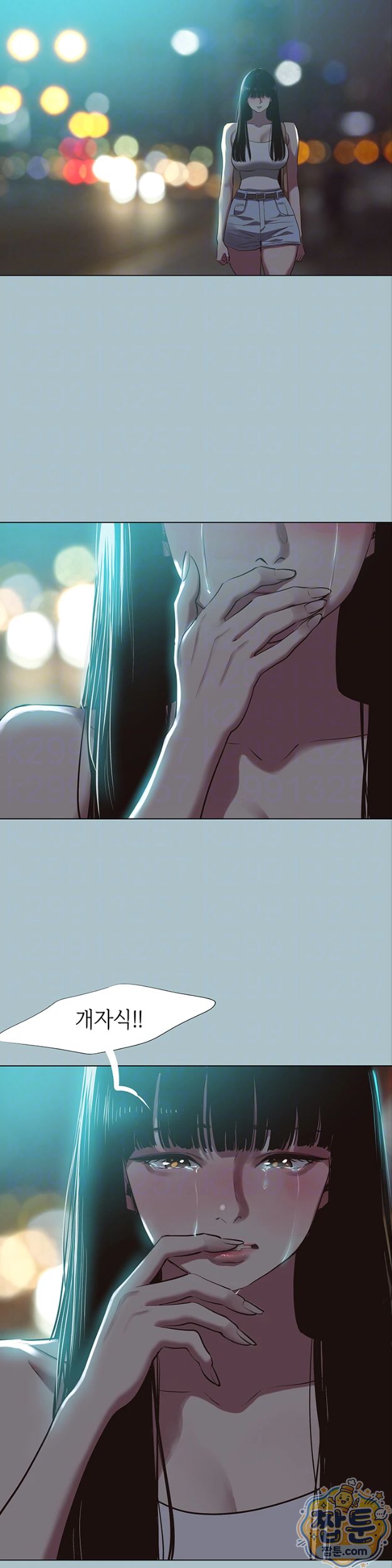 18+ Sorry, I Have No Intention of Dating Raw Chapter 61 page 3