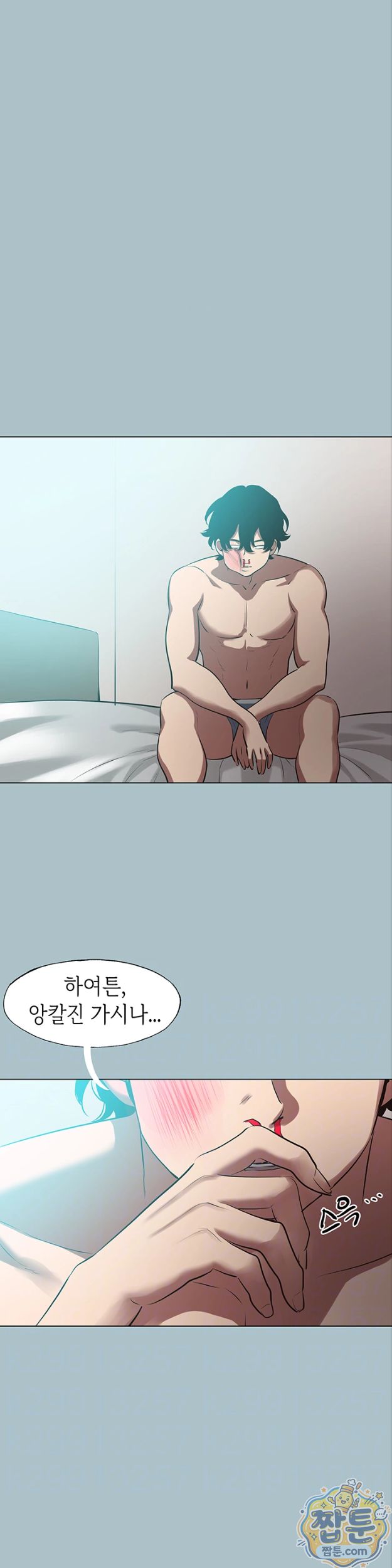 18+ Sorry, I Have No Intention of Dating Raw Chapter 61 page 4